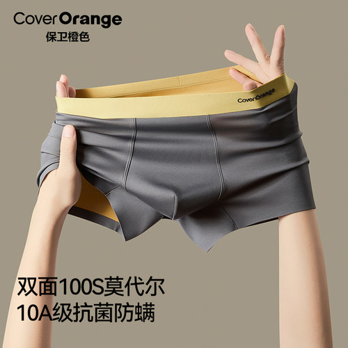 【100支莫代尔】AB面10A抑菌内裤