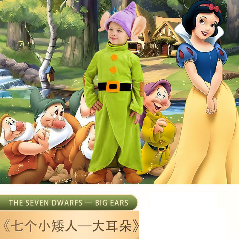 万圣节儿童七个小矮人cos服大耳朵精灵卡通装扮舞台角色演出服装