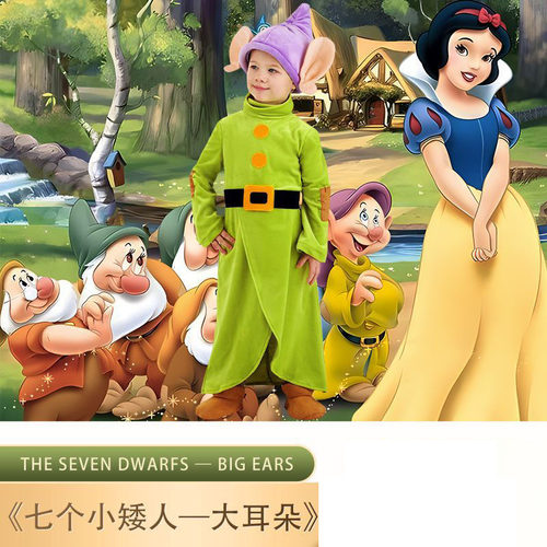 万圣节儿童七个小矮人cos服大耳朵精灵卡通装扮舞台角色演出服装
