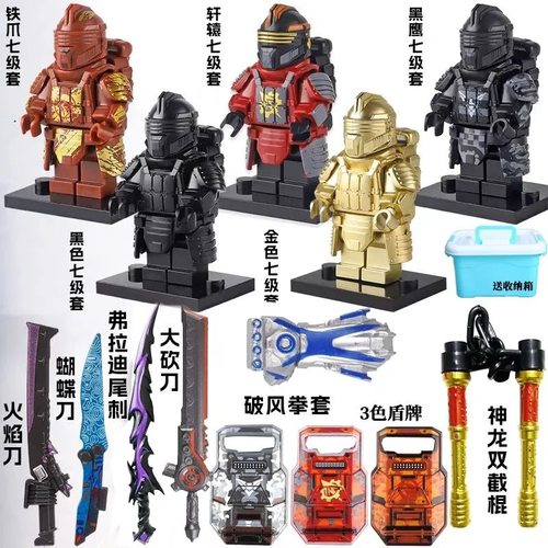 地铁逃生系列轩辕七级套积木人仔