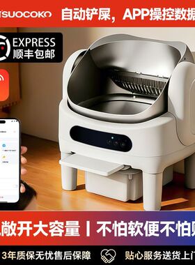 全自动铲屎开放式猫砂盆智能APP远程电动清洁猫咪厕所防外溅防臭