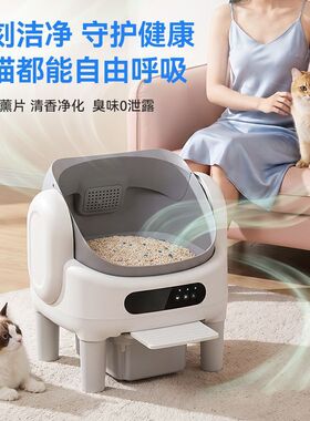 Geeji咯咭开放式自动猫砂盆超大号防外溅防臭智能猫厕所自动铲屎