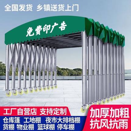 大型可移动帐篷带轮定制户外伸缩推拉雨蓬仓库篷摆摊位停车遮阳棚