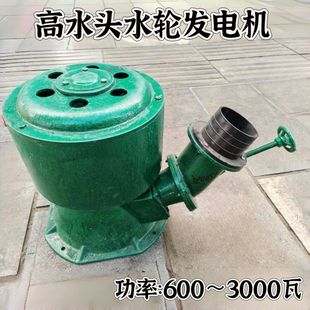 600W-3000W斜击式水力发电机大功率高水头水轮机家用永磁无刷300W