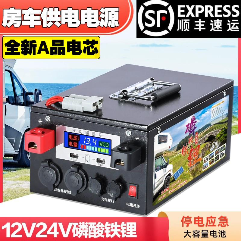 宁德全新A品磷酸铁锂电池400AH大容量12伏24V床车房车自驾游电源
