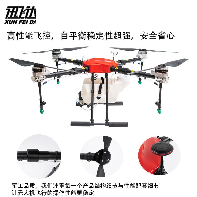智能10升农业植保打药喷洒遥控无人机用于山地水稻果树防治灭害虫
