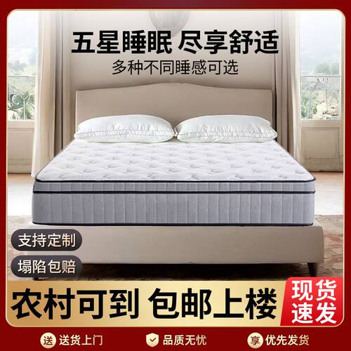 SIMOUSE席梦思独立袋弹簧床垫五星酒店专用超厚天然乳胶卧室软垫