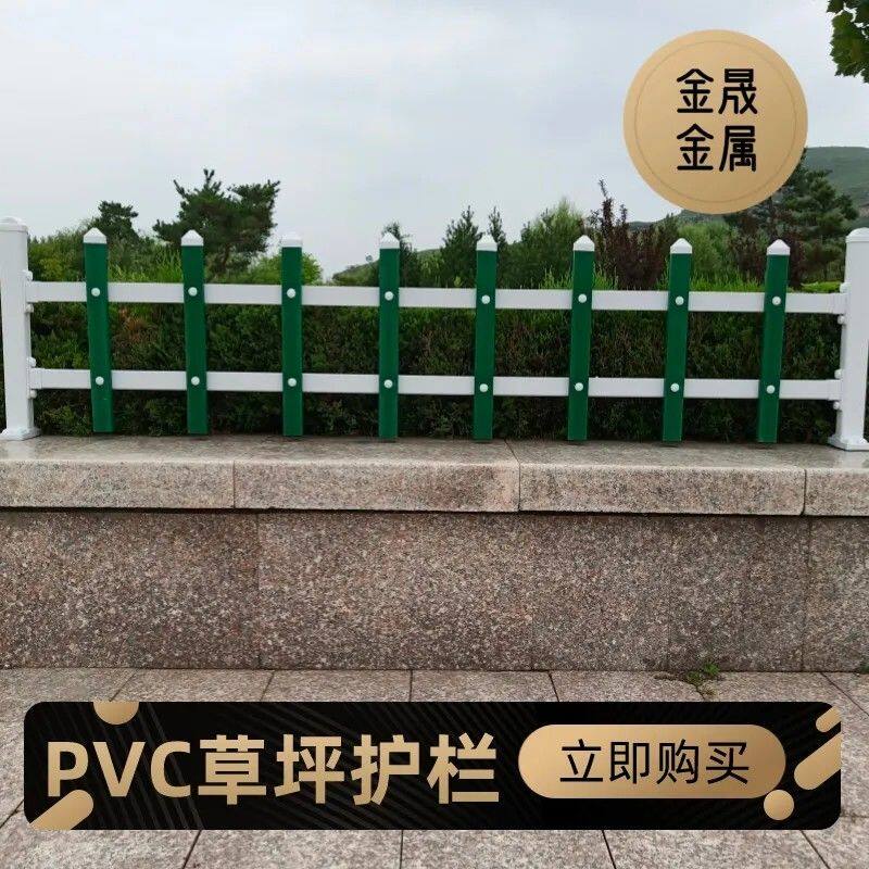 草坪围栏PVC塑钢绿化带护栏 农村花园隔离栏路边塑料小篱笆栅栏杆