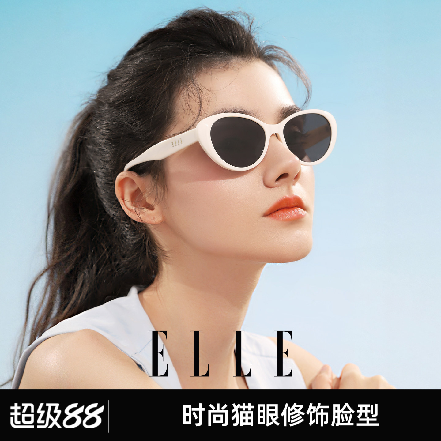 ELLE高级感猫眼白框墨镜女款防紫外线UV400遮阳防晒太阳眼镜3001