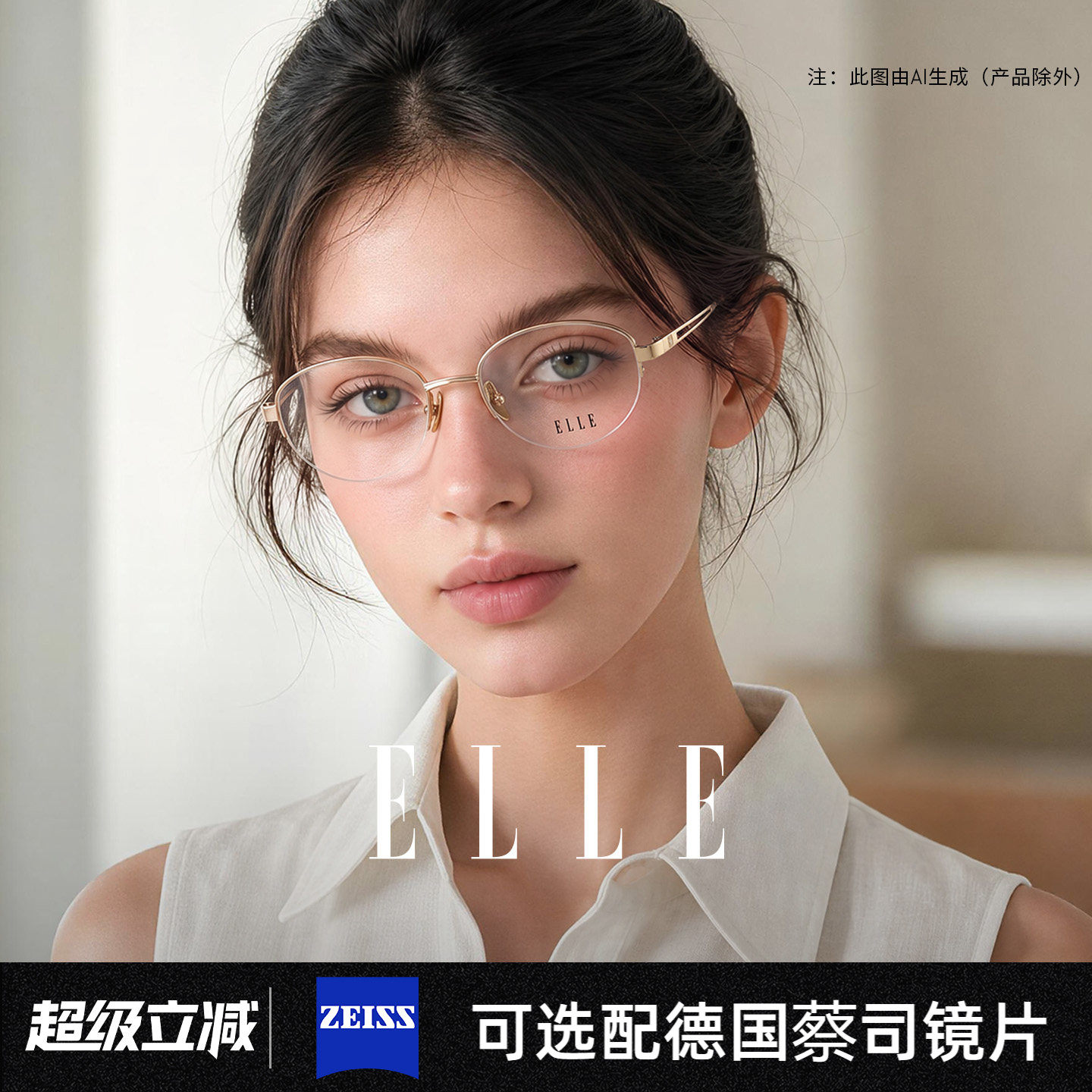 ELLE老钱风高智感金属半框眼镜女可配防蓝光度数近视眼镜框女7021