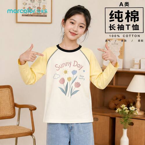 马卡乐品牌女童纯棉长袖T恤圆领插肩设计孩童居家外出舒适透气内