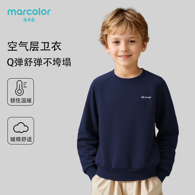 马卡乐儿童卫衣秋冬打底圆翻领休闲男女宝宝运动上衣童装长袖T恤