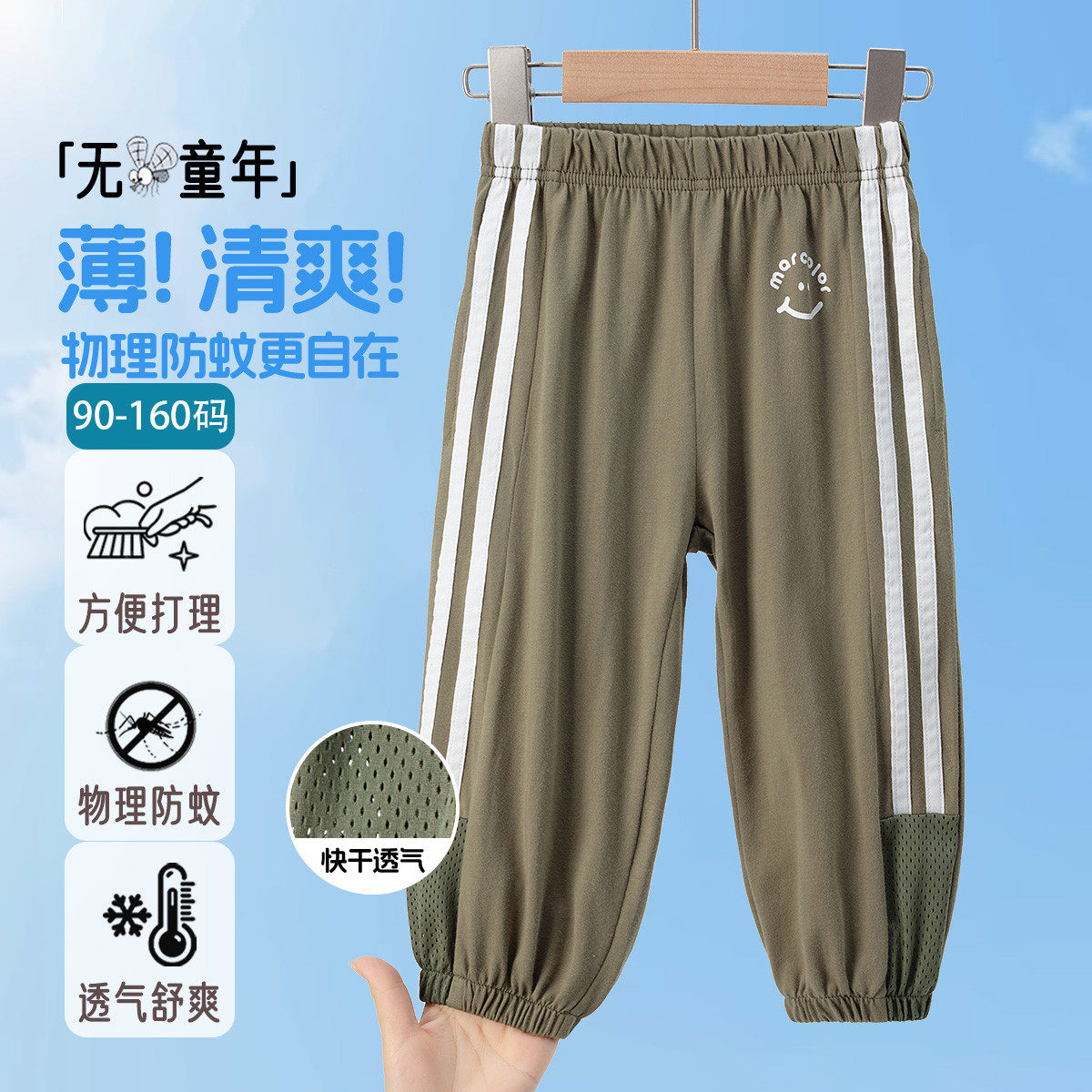 【纯棉轻薄】男女童春秋薄款舒适透气防蚊裤儿童休闲百搭下装