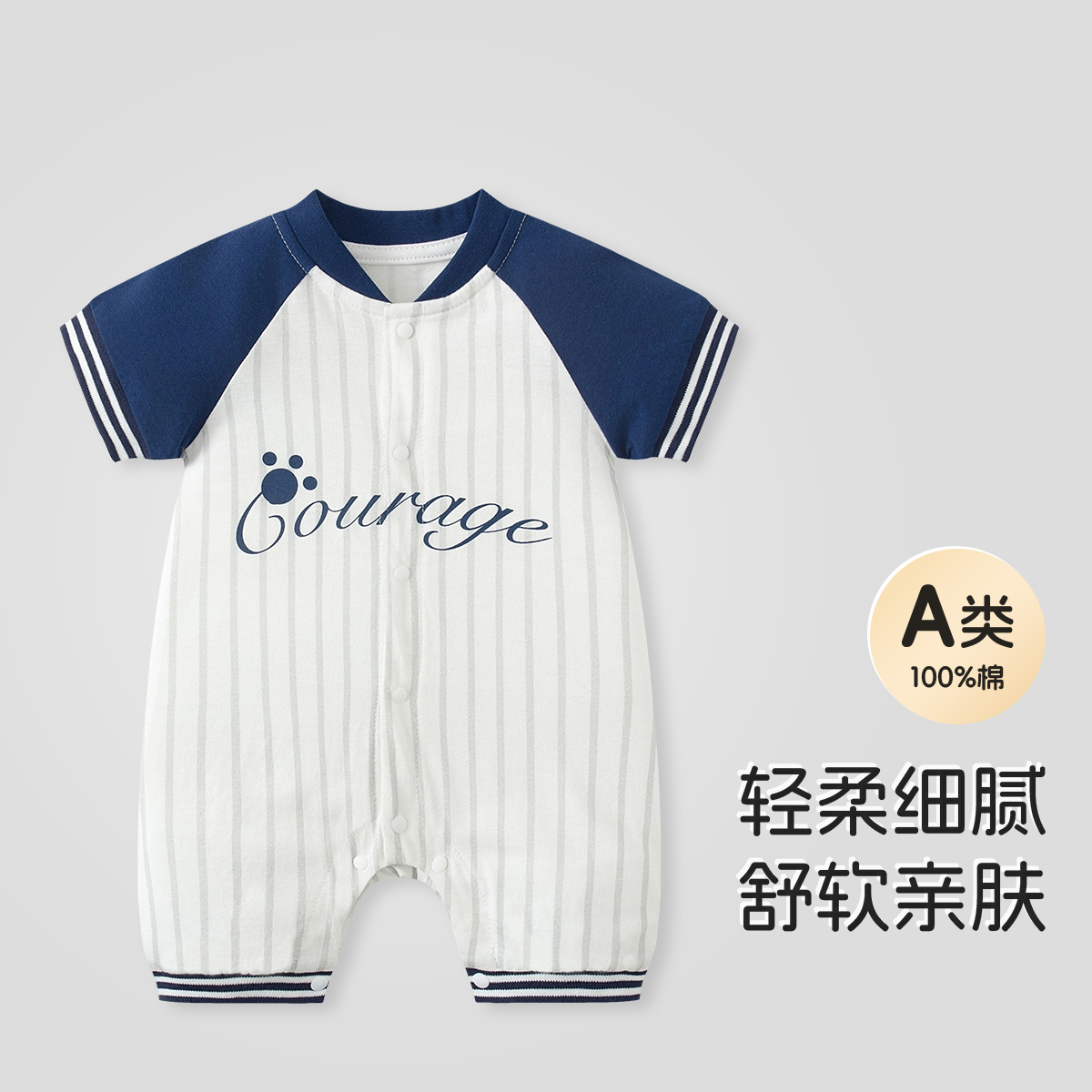 马卡乐A类纯棉新生儿短袖连体衣夏季男女宝宝爬服婴幼儿哈衣