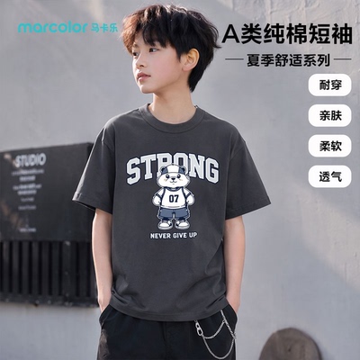 马卡乐男童A类纯棉T恤短袖夏季简约印花透气亲肤中大童半袖上衣