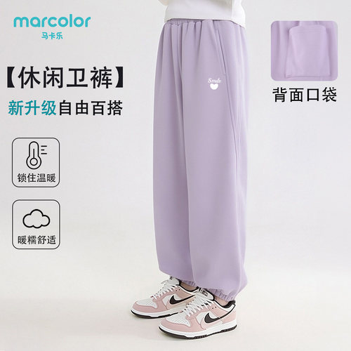 马卡乐儿童束脚运动裤女孩中大童裤子春秋装新款学生百搭休闲卫裤
