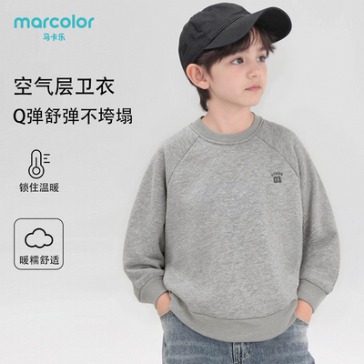 马卡乐儿童卫衣秋冬打底圆翻领休闲男女宝宝运动上衣童装长袖T恤