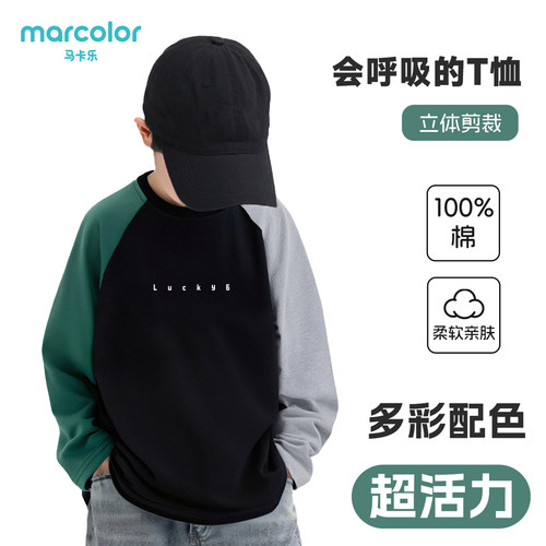 马卡乐秋季新款男女童长袖T恤插肩运动圆领童装纯棉打底上衣