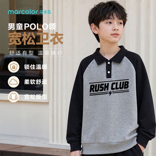 马卡乐男童POLO领长袖卫衣中大童舒适透气简约休闲上衣