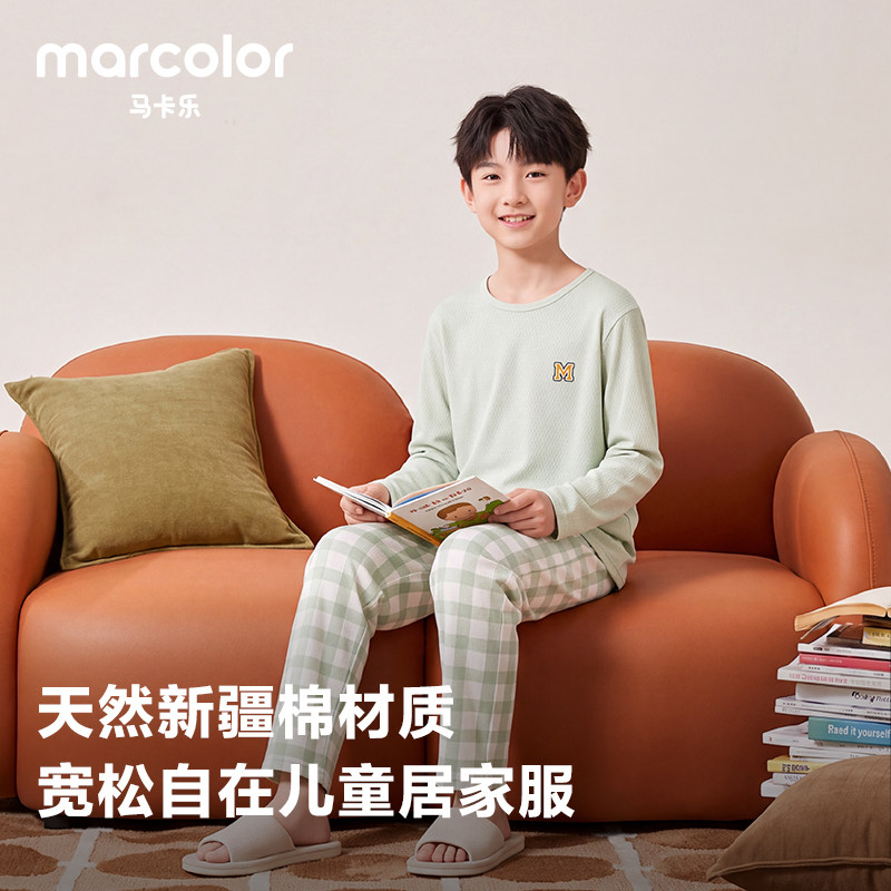 马卡乐儿童睡衣网眼长袖长裤春秋男童洋气新款中大童家居服套装