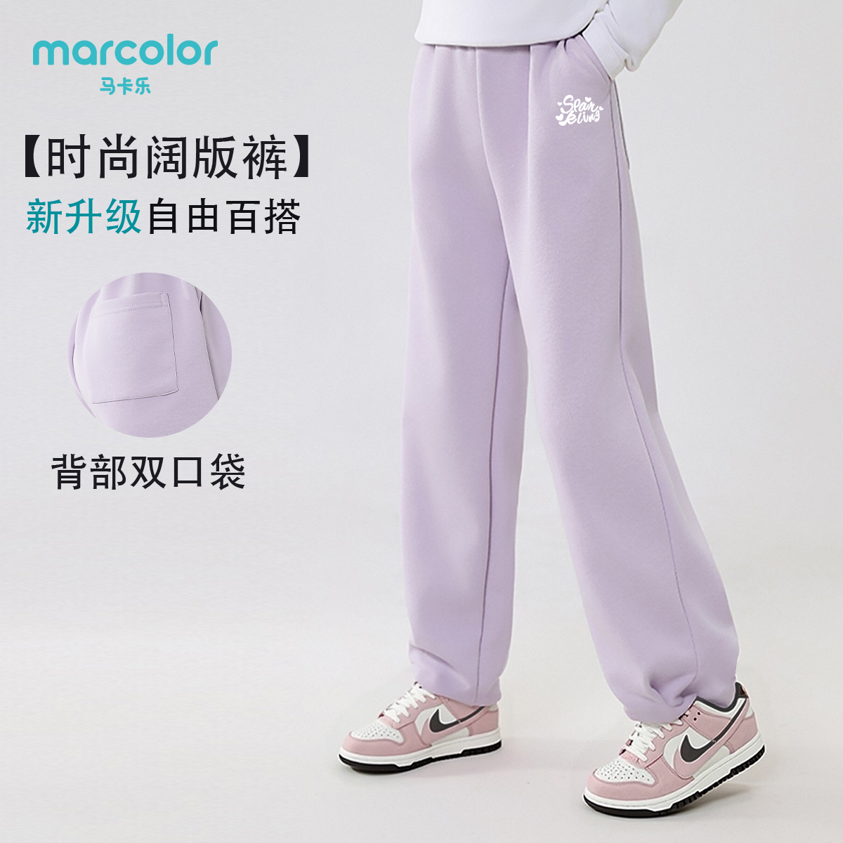 马卡乐儿童宽松秋款女童阔腿长裤子2025新款中大童双口袋直筒卫裤