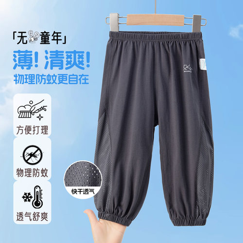 马卡乐纯棉轻薄男女童夏薄款舒适透气防蚊裤儿童休闲百搭下装