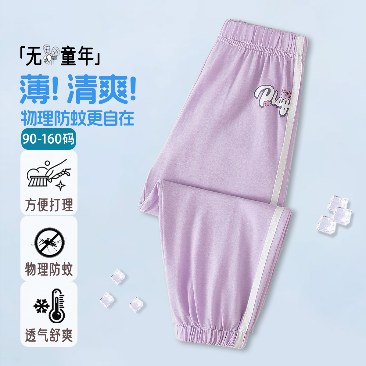马卡乐纯棉轻薄男女童夏薄款舒适透气防蚊裤儿童休闲百搭下装
