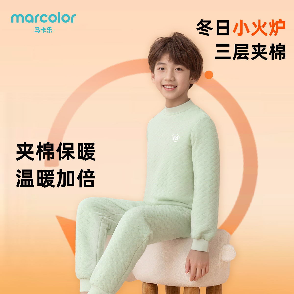 马卡乐夹棉保暖内衣套装儿童秋衣裤套装男童冬季加厚加绒校服神器