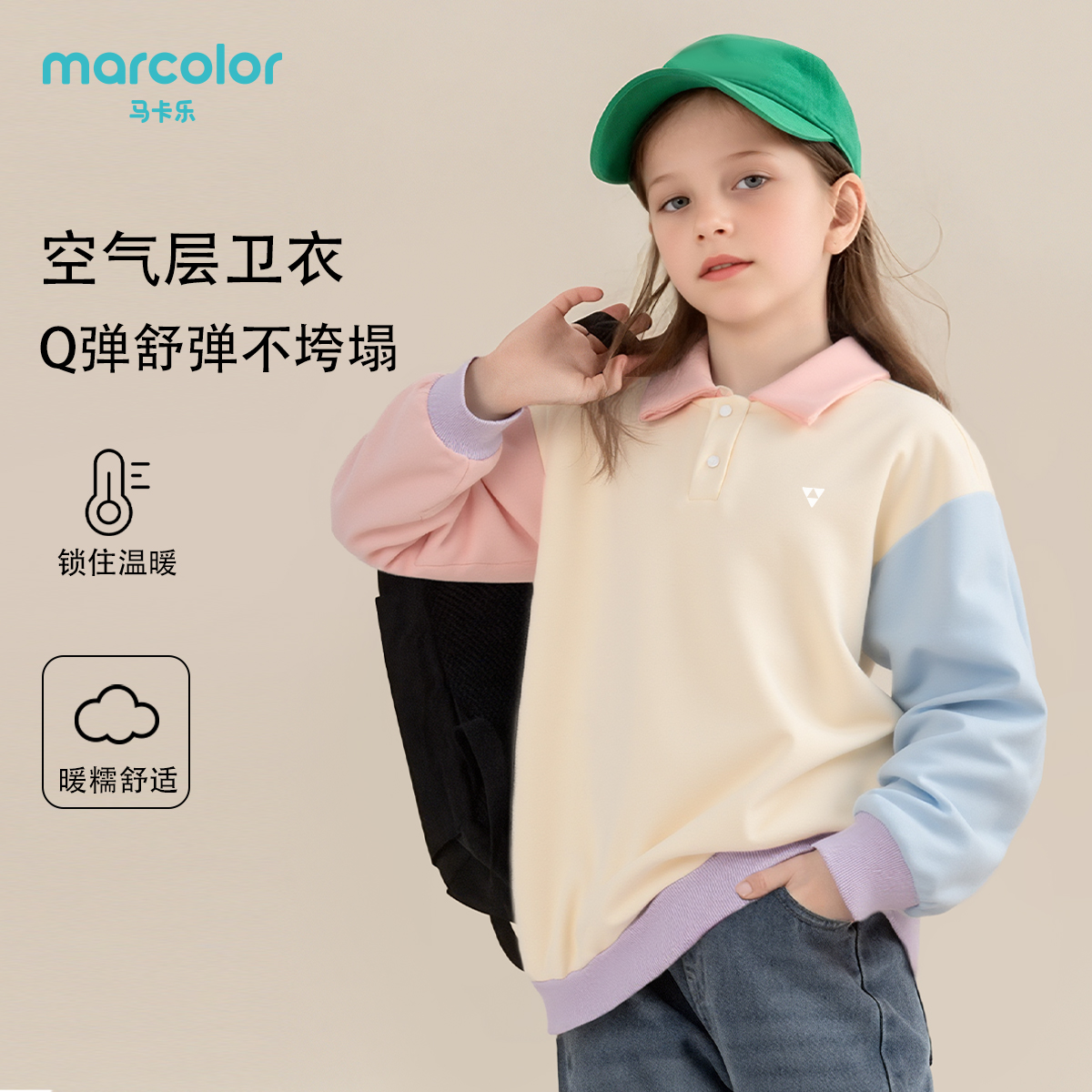马卡乐秋季童装新款卫衣Polo领休闲中大童百搭设计上衣女童长袖
