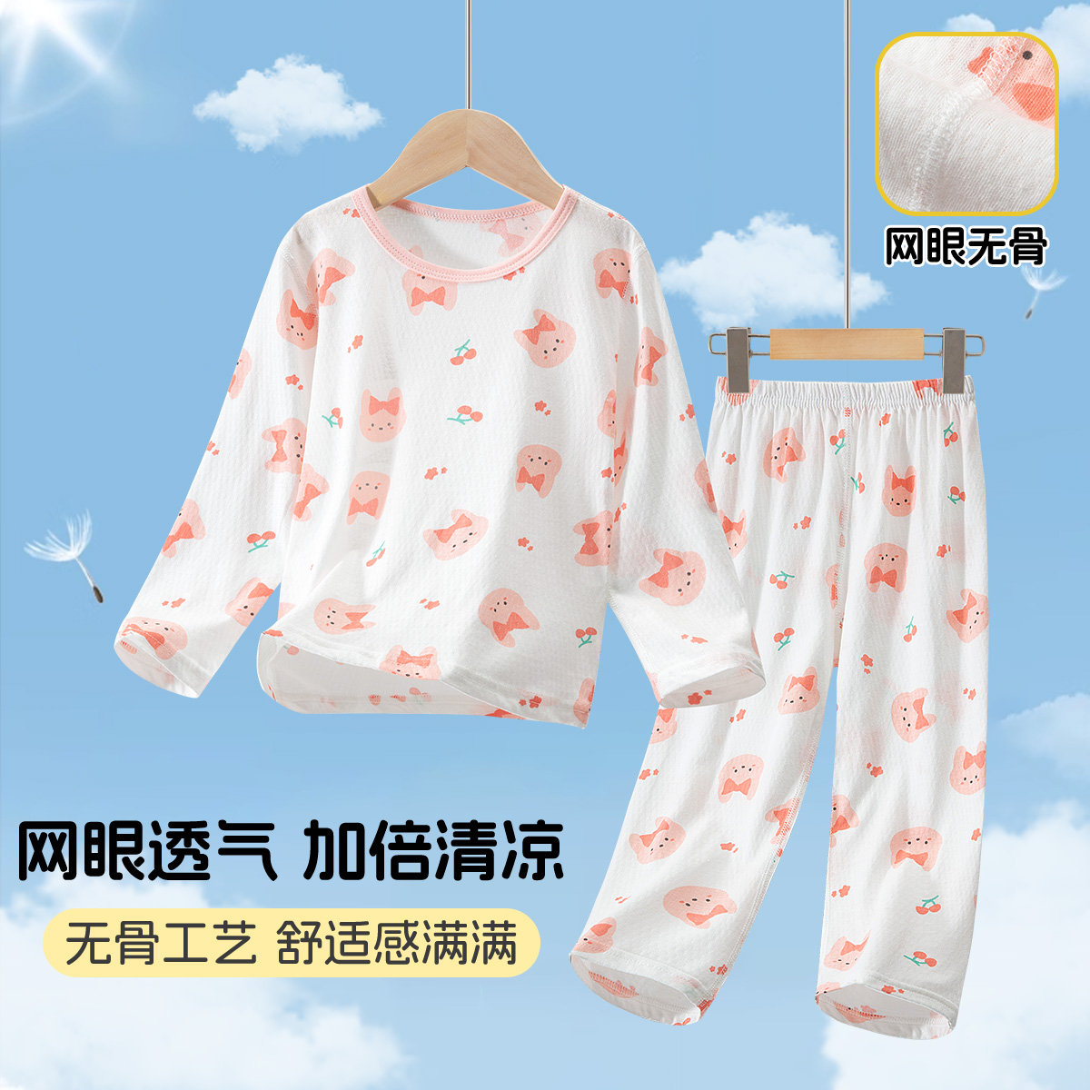 马卡乐网眼透气纯棉儿童睡衣春夏薄款睡衣套装男童女童婴幼家居服