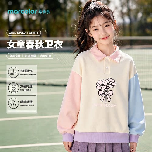 马卡乐女童休闲POLO翻领卫衣中大童软糯亲肤百搭长袖上衣