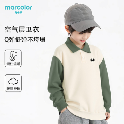 马卡乐儿童卫衣秋冬打底圆翻领休闲男女宝宝运动上衣童装长袖T恤