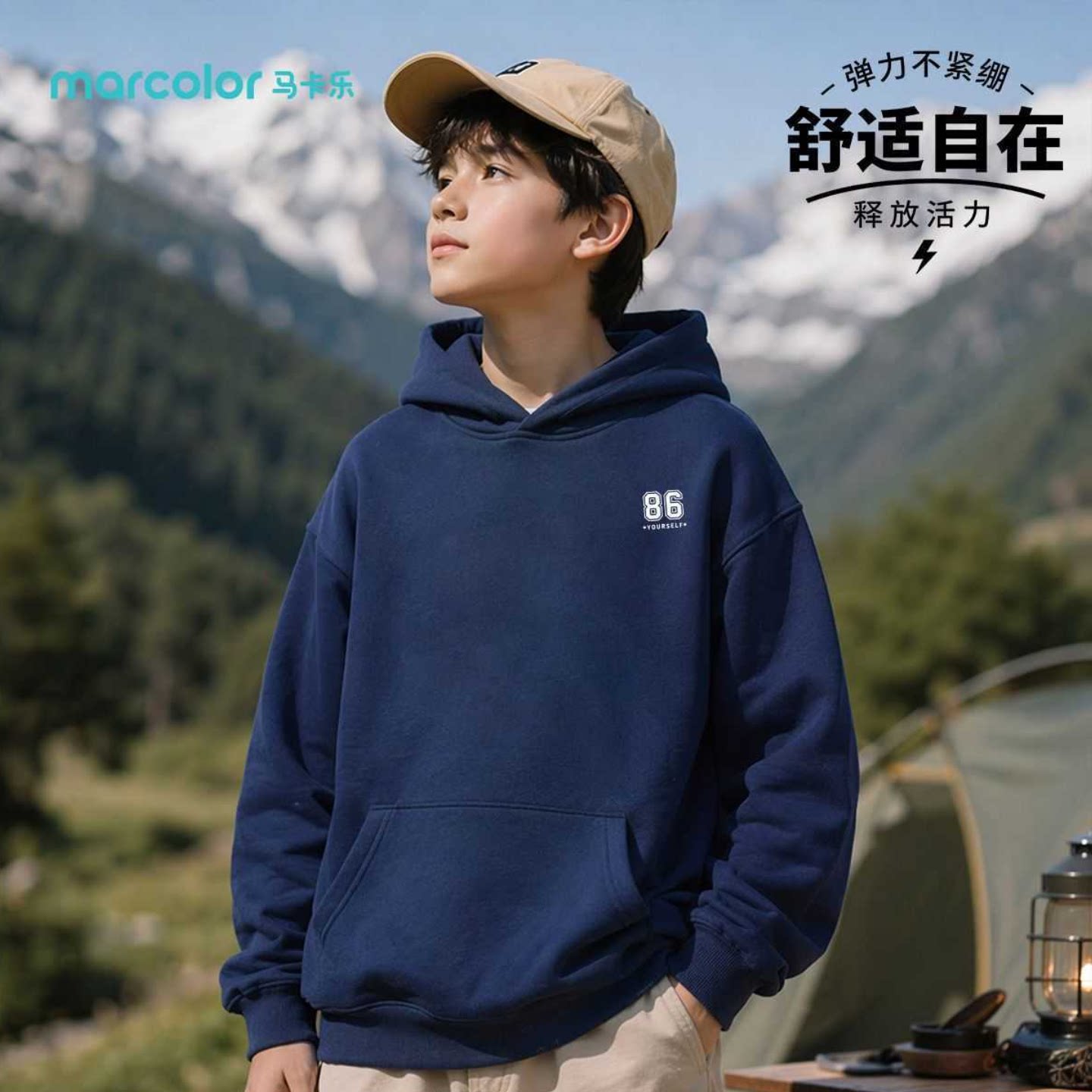 马卡乐男童连帽卫衣春秋款中大童宽松上衣儿童休闲弹力套头帽衫