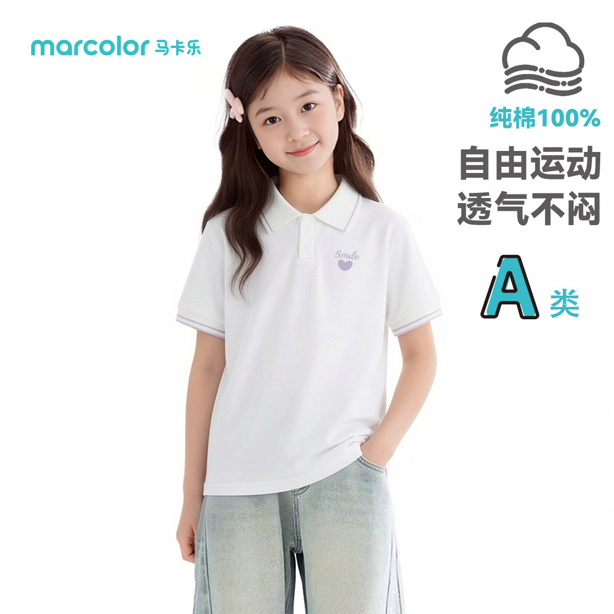 马卡乐儿童短袖女童T恤夏季2026新款女孩POLO上衣中大童纯棉宽松