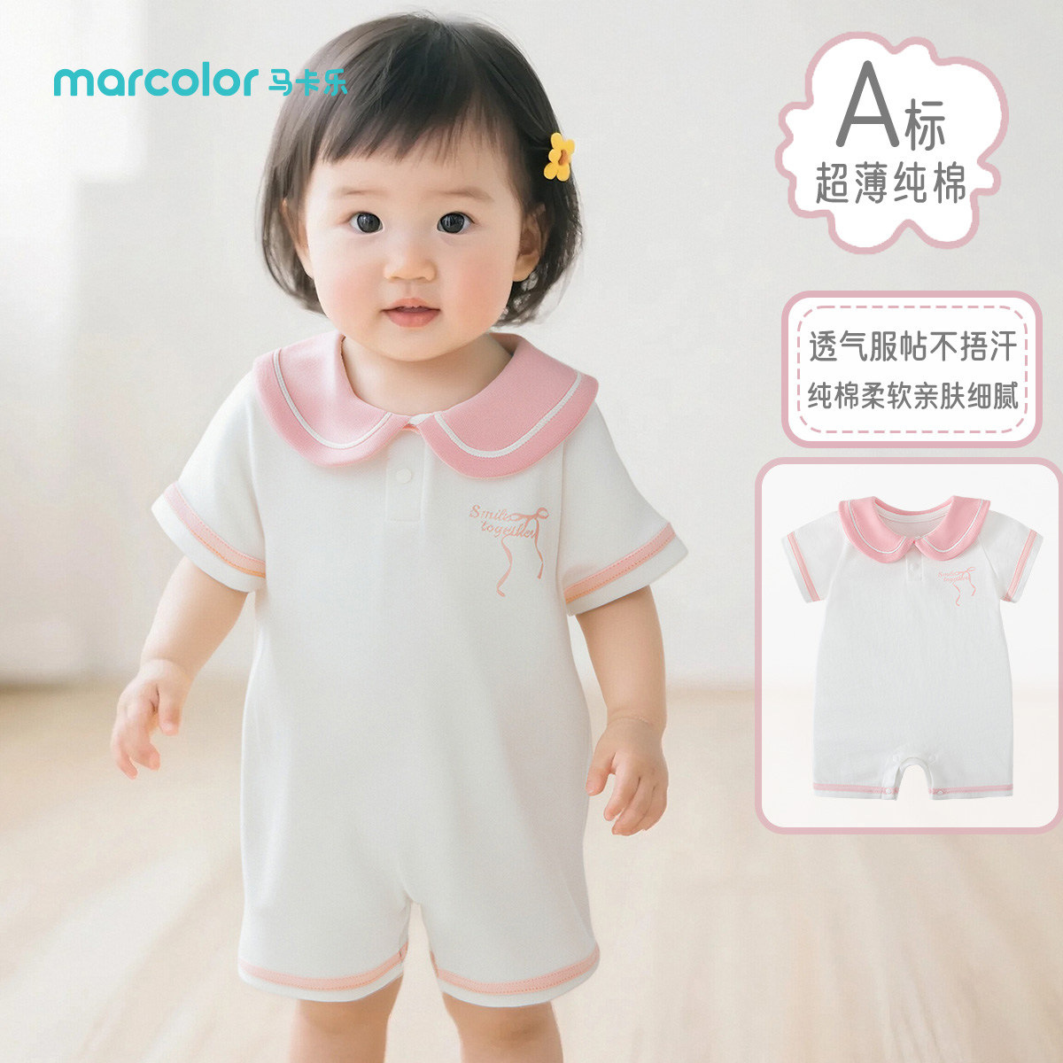 【100%棉】A类婴儿夏季连体衣新生儿短袖哈衣男女宝宝爬服