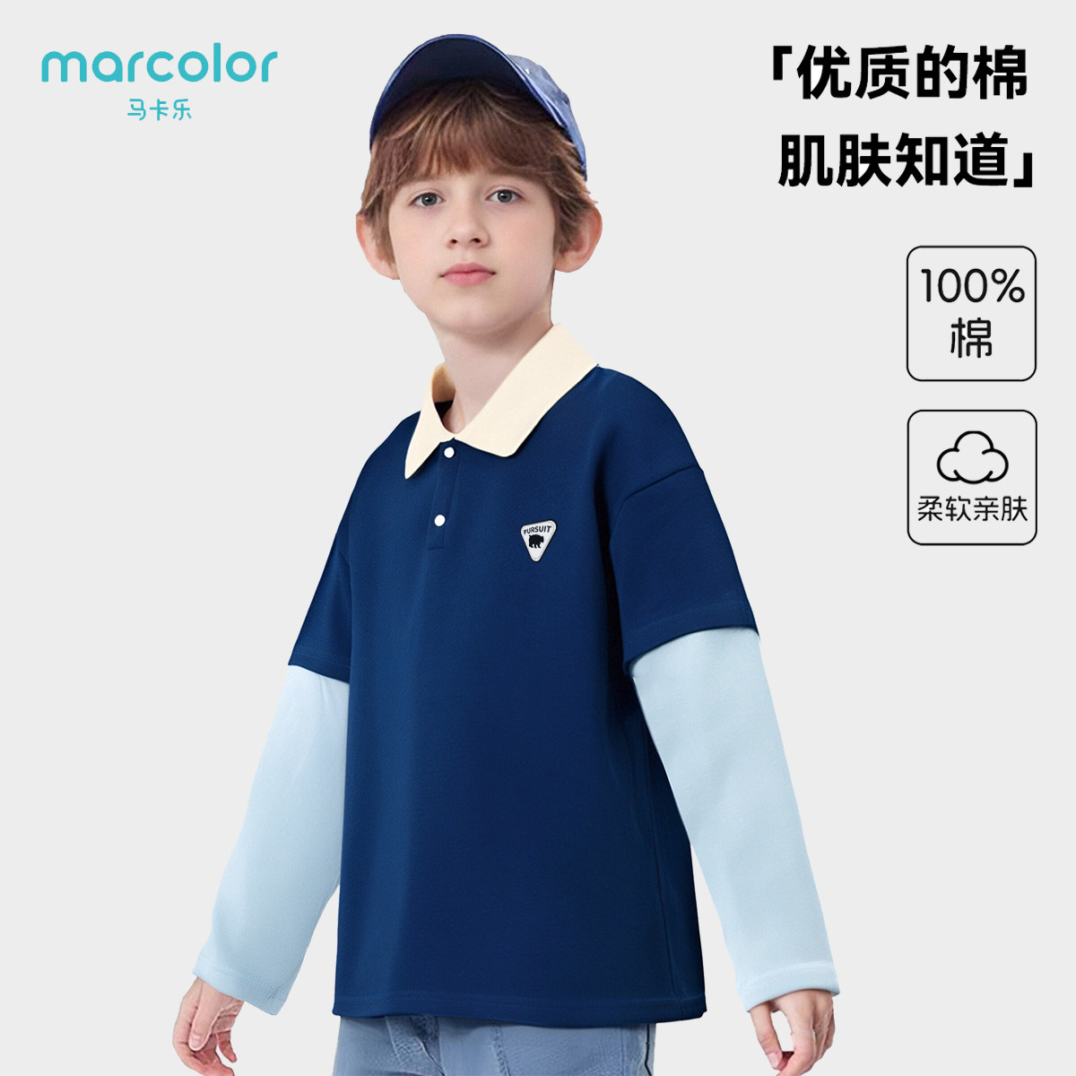 马卡乐新款polo衫男女童T恤假两件纯棉童装长袖百搭上衣