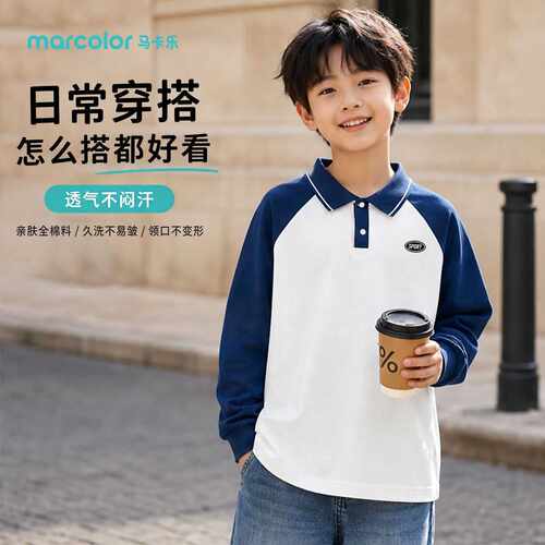 马卡乐男童插肩 Polo 衫 纯棉透气儿童春秋长袖上衣