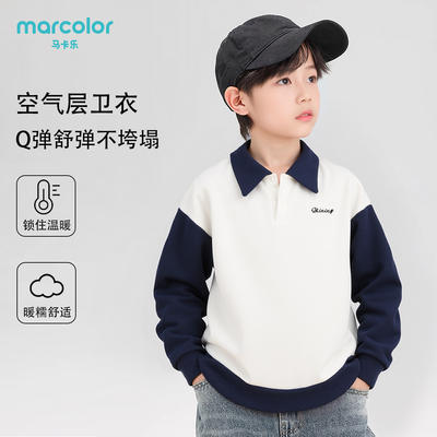 马卡乐儿童卫衣秋冬打底圆翻领休闲男女宝宝运动上衣童装长袖T恤