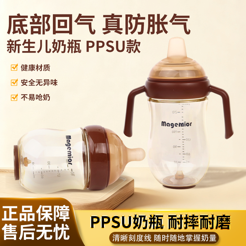 通用世喜PPSU新生儿奶瓶