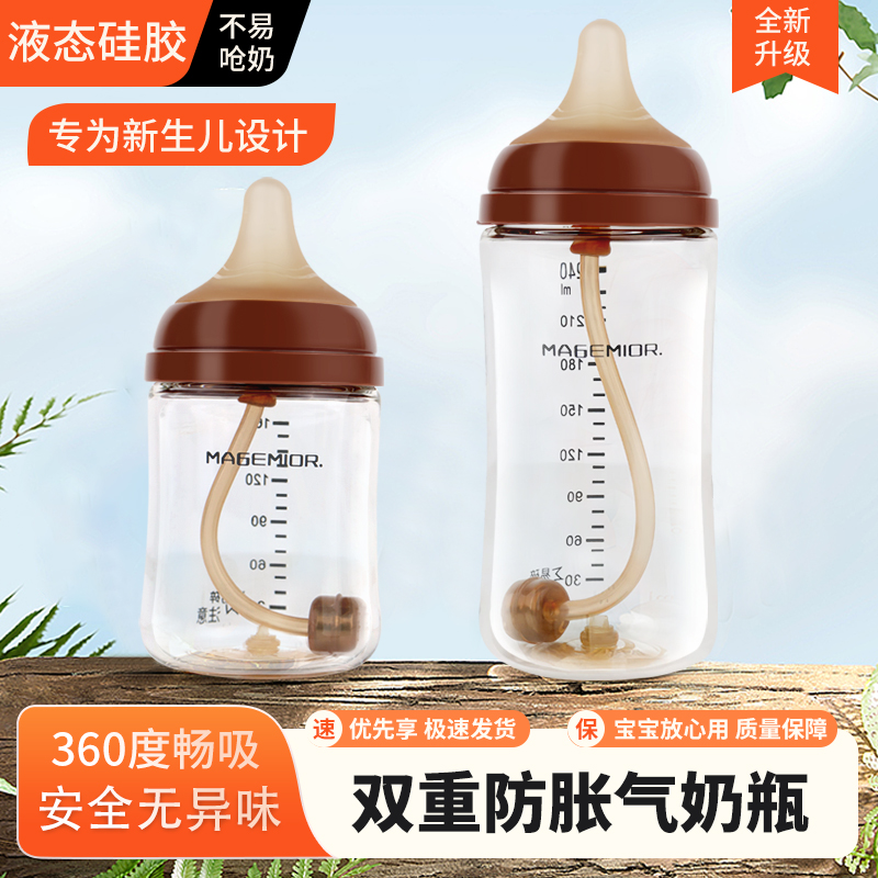 通配貝親防脹氣高硼硅寬口徑奶瓶