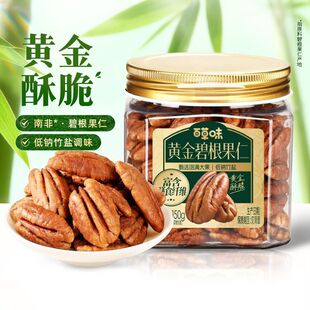 百草味碧根果仁100g/150g山核桃仁小罐装坚果仁干果免剥