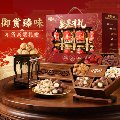 百草味坚果零食礼盒1735g/1780g