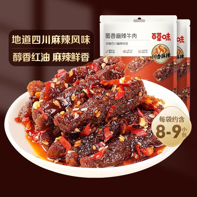 百草味蜀香麻辣牛肉100g/60g休闲食品零食解馋肉类熟食独立小包