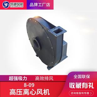 09型单吸入高压离心风机熔炉鼓风机 防爆锅炉高压离心风机8