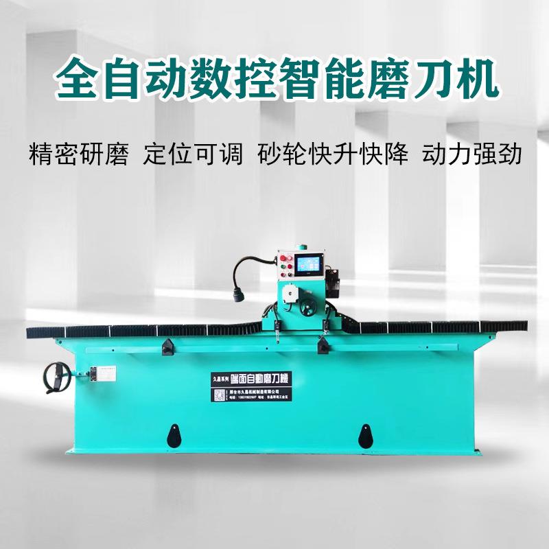 全自动高精度电磁吸盘磨刀机商用小型水冷压板型磨刀机
