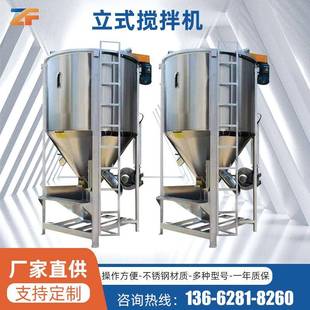 塑料搅拌机小型混色机不锈钢拌料机破碎料烘干搅拌机 100KG立式