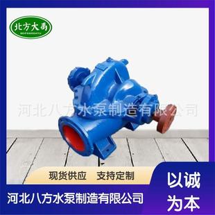 6大流量sh双吸泵200S95A卧式 8SH 水平中开泵单级双吸离心泵厂家