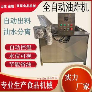 小龙虾油水分离油炸锅鱼豆腐搅拌油炸机鸡柳鸡排油炸设备