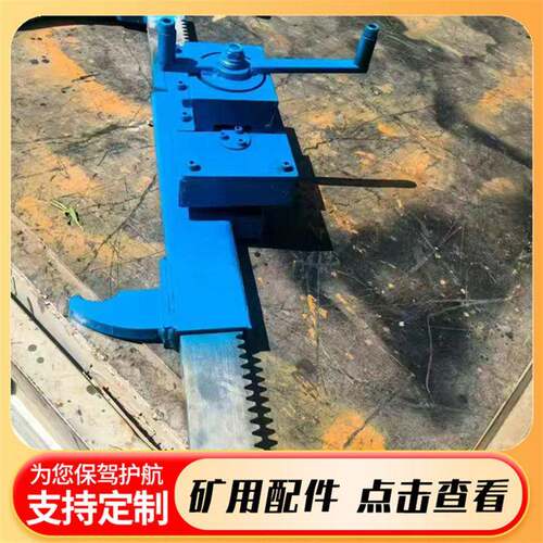 齿条式40T手摇紧链器井下刮板机紧链工具矿用紧链装置