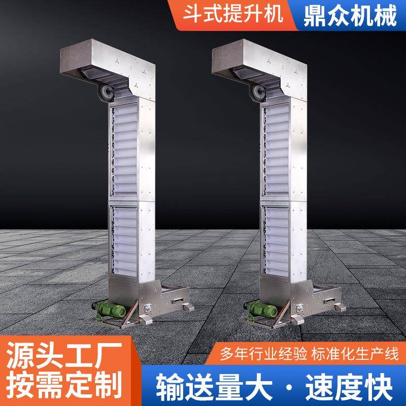 不锈钢斗式提升机上料机自动变频调速化工颗粒粉末物料斗式提升机